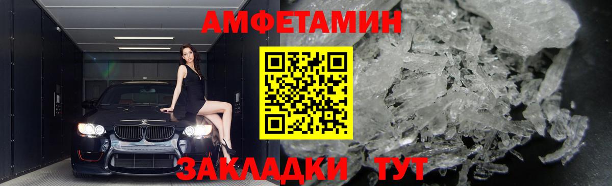 АМФЕТАМИН  Вход с VPN  Красноуфимск  Amphetamine Premium  АМФЕТАМИН 