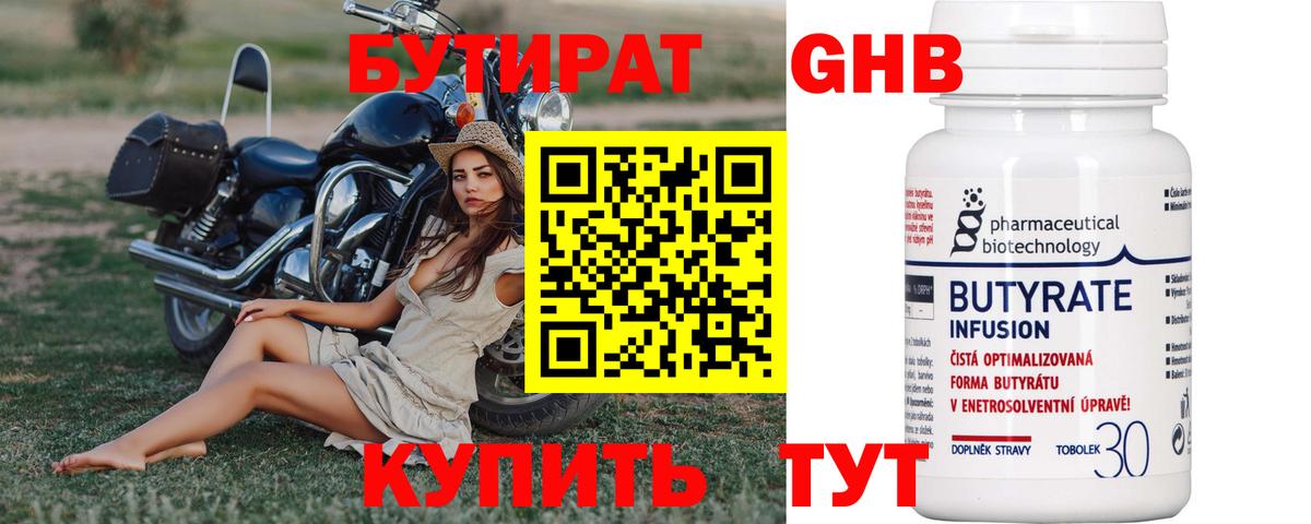 Бутират вода  Вход с VPN  Бутират  Красноуфимск 