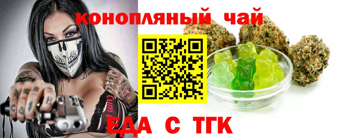 Cannafood конопля  Вход с VPN  Красноуфимск 