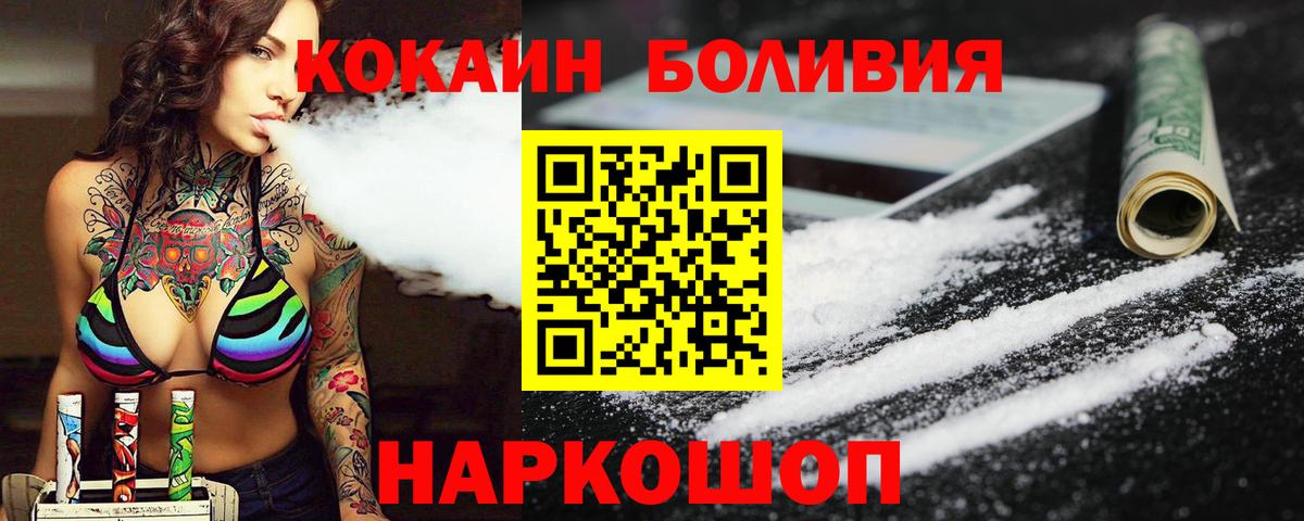 КОКАИН 97% Красноуфимск