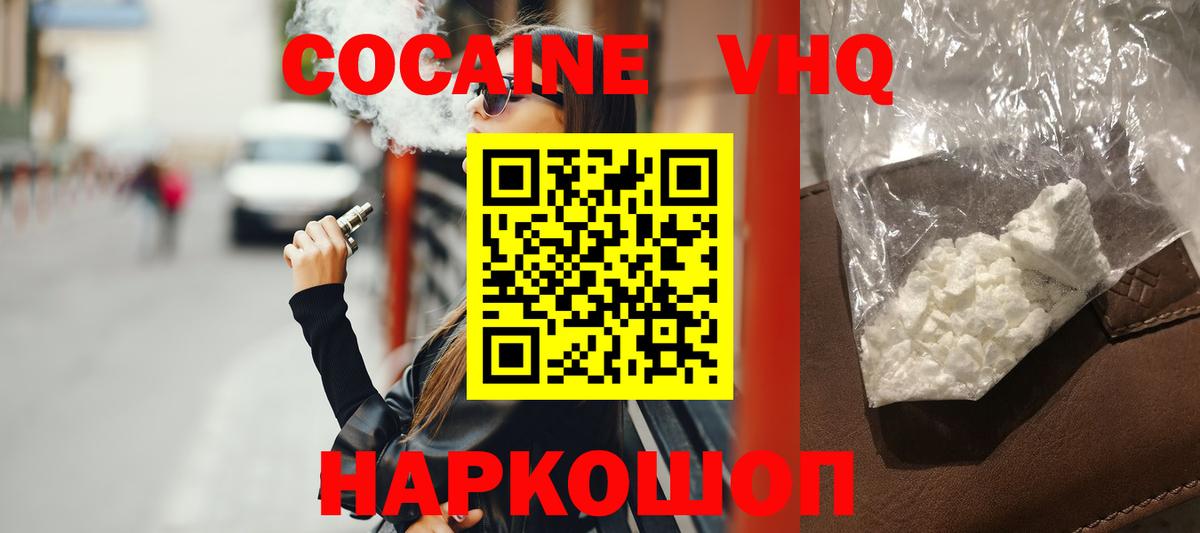 COCAIN Columbia  Вход с VPN  КОКАИН  КОКАИН Эквадор  Красноуфимск 
