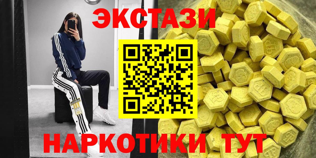 ЭКСТАЗИ 300 mg Красноуфимск