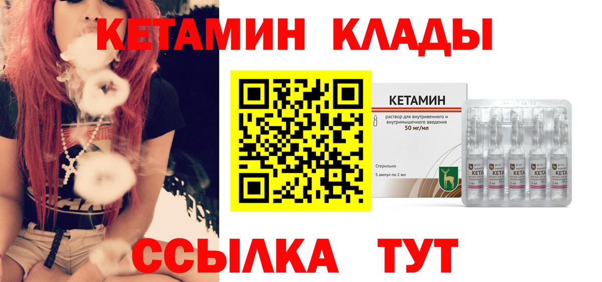 Кетамин ketamine  Вход с VPN  Кетамин ketamine  Красноуфимск 