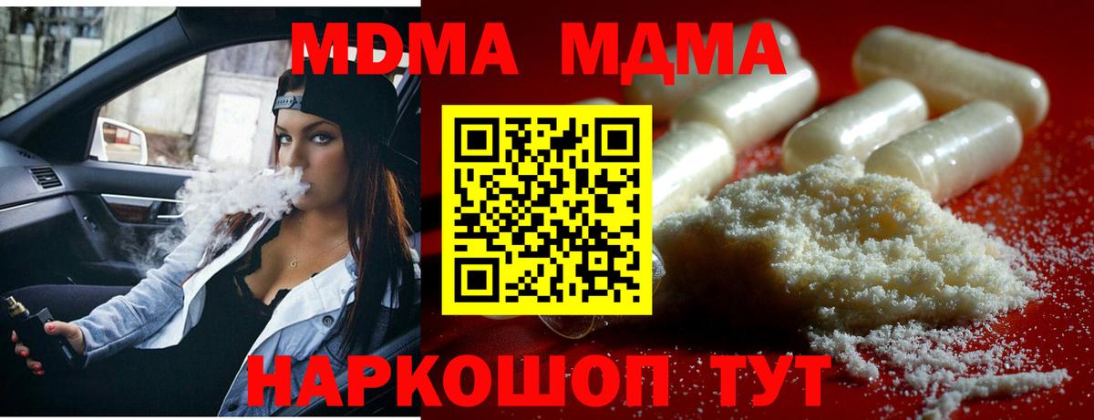 МДМА VHQ  MDMA  Красноуфимск  Вход с VPN 