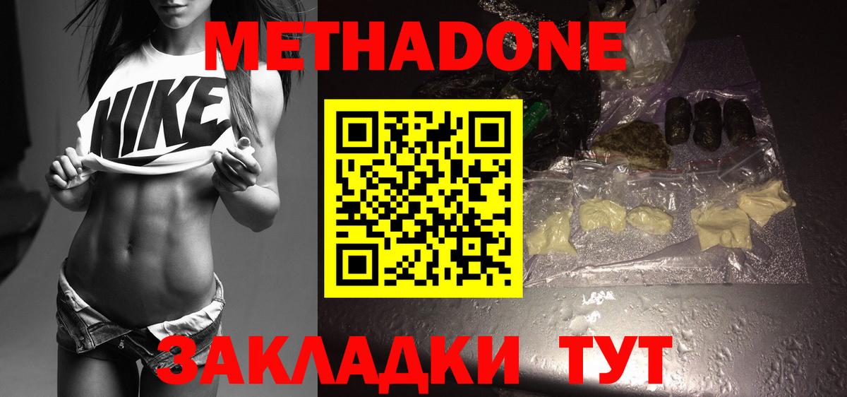 МЕТАДОН белоснежный Красноуфимск