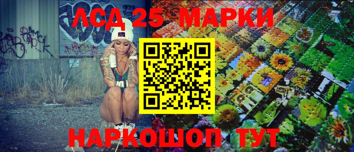 Красноуфимск  Марки 25I-NBOMe 1,5мг  Марки NBOMe  Вход с VPN 