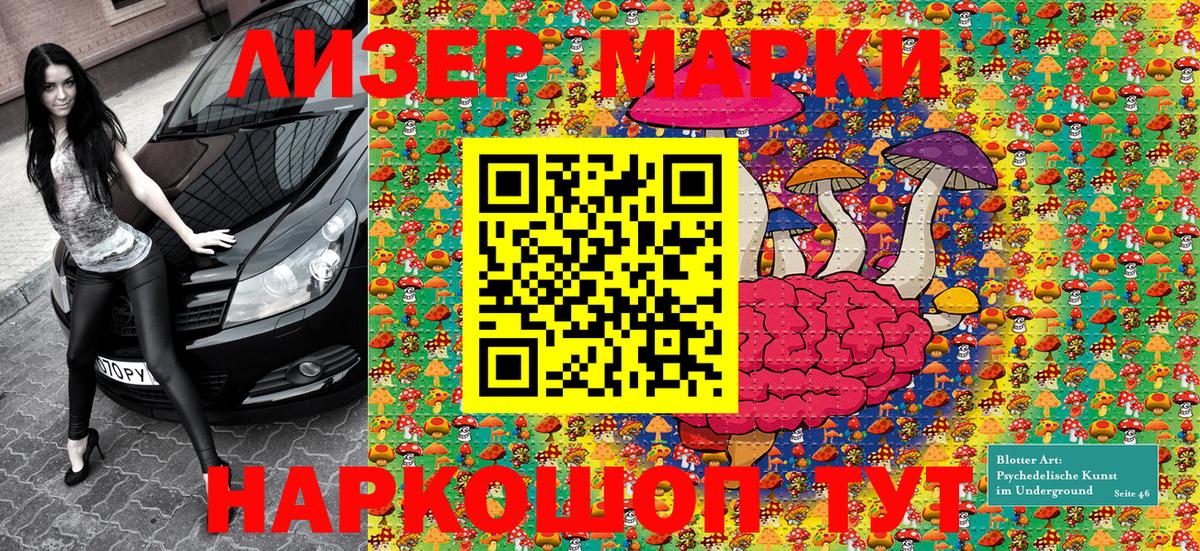 Марки N-bome 1,5мг Красноуфимск