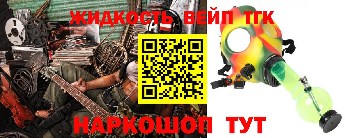 Дистиллят ТГК Wax  Дистиллят ТГК вейп  Красноуфимск  Вход с VPN 
