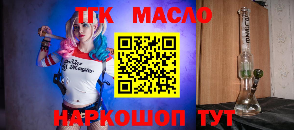 Дистиллят ТГК вейп с тгк Красноуфимск