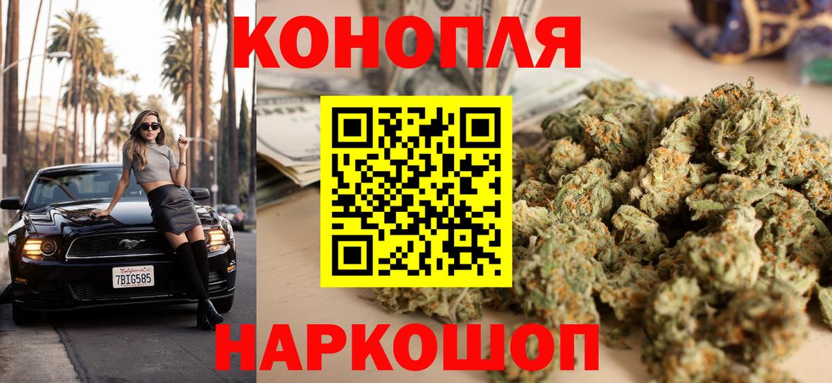 Бошки марихуана LSD WEED Красноуфимск
